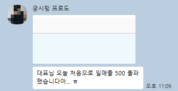 CASE 02 후기 3